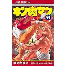新テニスの王子様 46 (ジャンプコミックス) | 許斐 剛 |本 | 通販 | Amazon